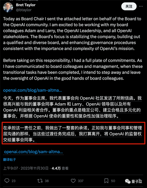 微软拿下OpenAI董事会席位 奥特曼正式回归 Ilya职位待定