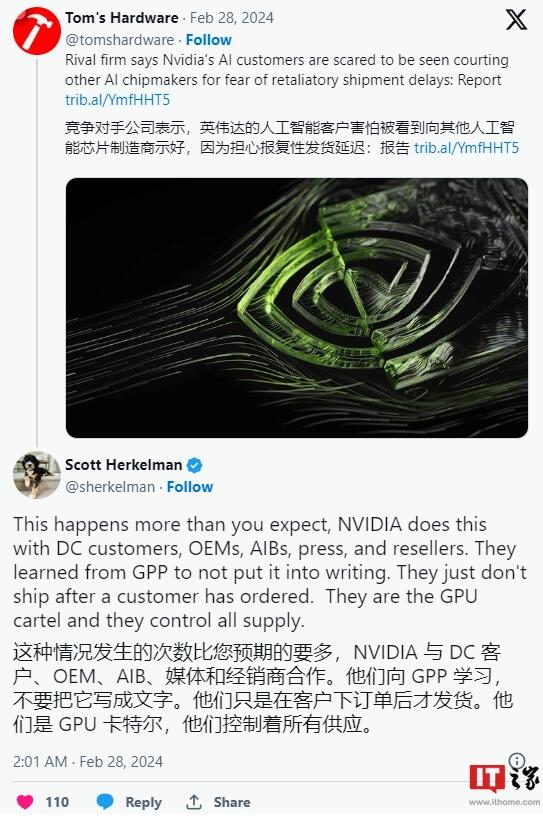 AMD 前高管揭秘：英伟达涉嫌操控 GPU 市场
