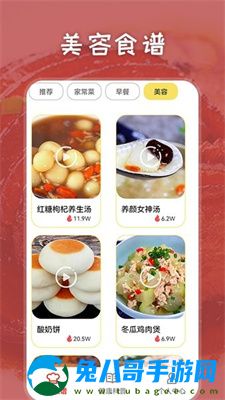 胡闹厨房食谱app下载,胡闹厨房食谱最新安装包下载v1.3