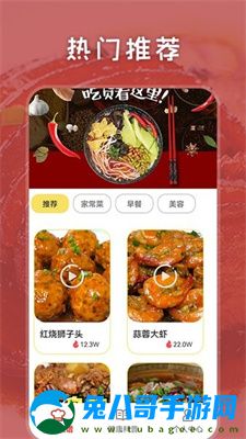 胡闹厨房食谱app下载,胡闹厨房食谱最新安装包下载v1.3