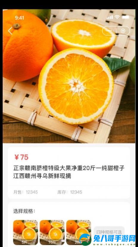 竺岸农鲜app下载,竺岸农鲜安卓版最新下载v1.0.41