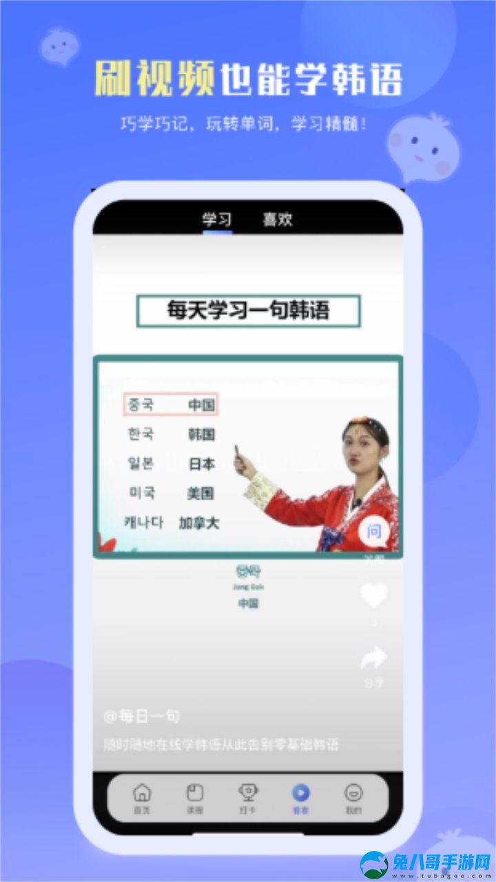 洋葱韩语app下载,洋葱韩语安卓免费版下载v2.2.07