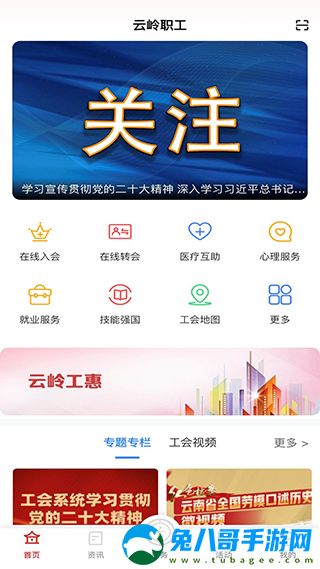 云岭职工app下载,云岭职工安卓版最新下载v1.0.8