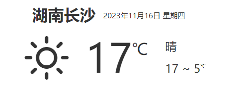 湖南长沙天气预报详细数据(11月16日)